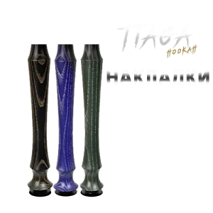 Накладки Tiaga Hookah-cat-img