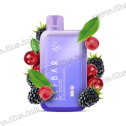 Одноразовая электронная сигарета Elf Bar (Эльф Бар) BС10000 - Blackberry Cranberry (Ежевика, Клюква)