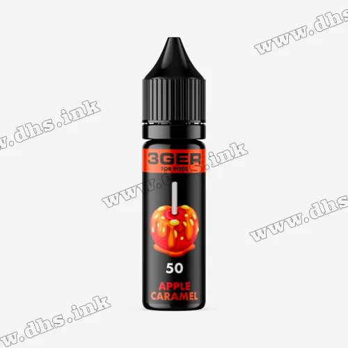 Солевая жидкость 3Ger Salt 15 мл (50 мг) - Apple Caramel (Яблоко, Карамель)