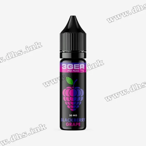 Солевая жидкость 3Ger Salt 15 мл (50 мг) - Blackberry Grape (Ежевика, Виноград)