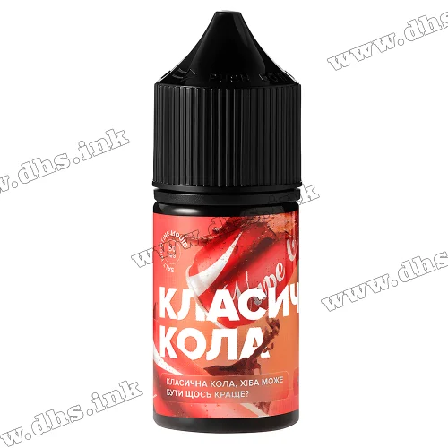 Солевая жидкость 420 Liquid Salt 30 мл (50 мг) - Классическая Кола