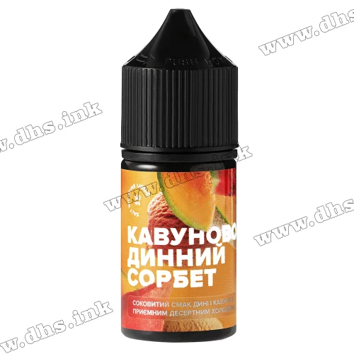 Солевая жидкость 420 Liquid Salt 30 мл (50 мг) - Арбузно-Дынный Сорбет