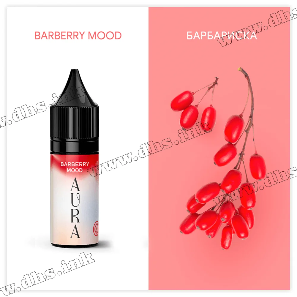 Солевая жидкость Aura Salt 15 мл (50 мг) - Barberry Mood (Барбарис)