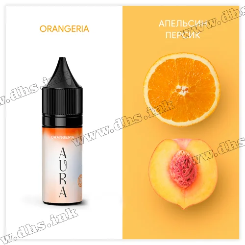 Солевая жидкость Aura Salt 15 мл (50 мг) - Orangeria (Апельсин, Персик)