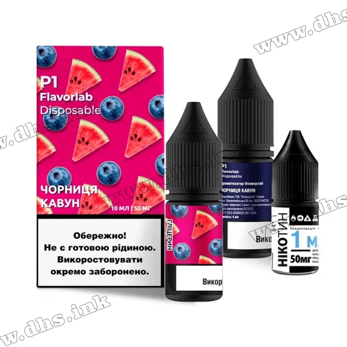 Набор для самозамеса Flavorlab P1 Salt 10 мл (50 мг) - Blueberry Watermelon (Черника, Арбуз)