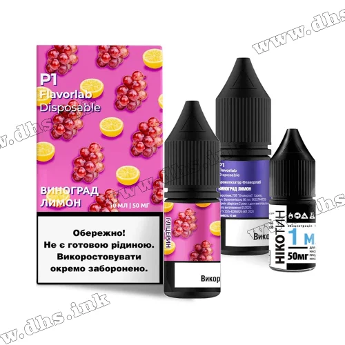 Набор для самозамеса Flavorlab P1 Salt 10 мл (50 мг) - Grape Lemon (Виноград, Лимон)