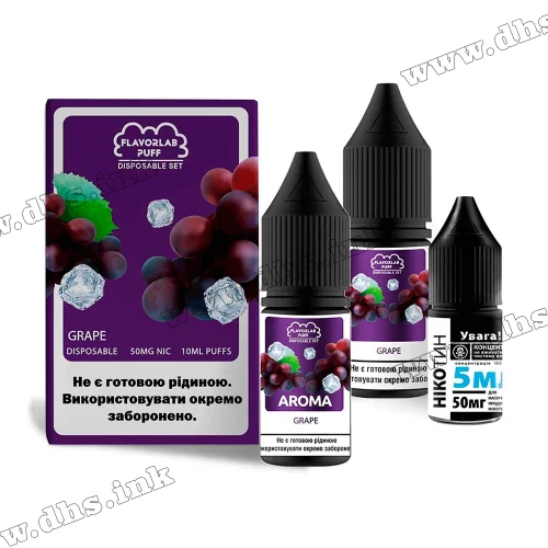 Набор для самозамеса Flavorlab Puff Salt 10 мл (50 мг) - Grape (Виноград)