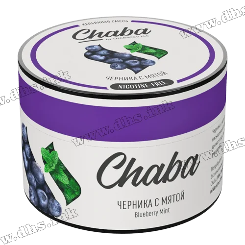 Бестабачная и безникотиновая смесь Chaba (Nicotine Free) - Blueberry Mint (Черника, Мята) 50г