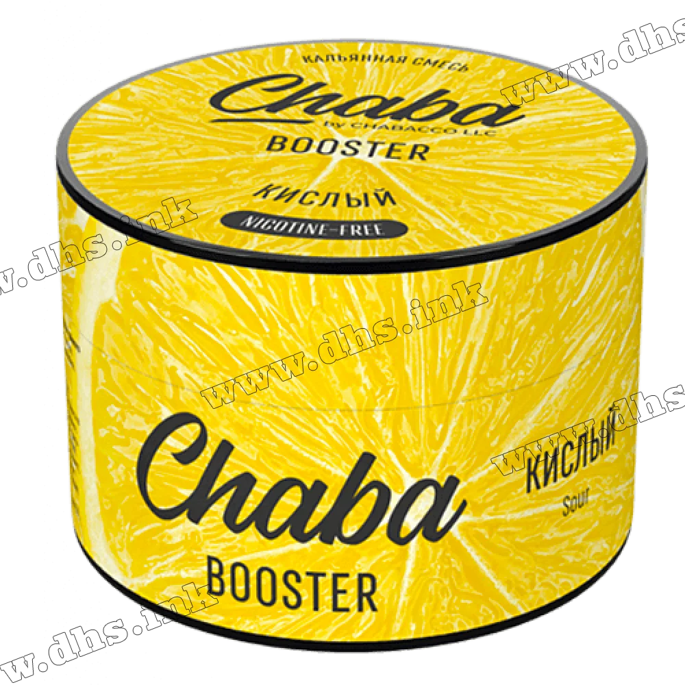 Бестабачная и безникотиновая смесь Chaba Booster (Nicotine Free) - Кислый 50г