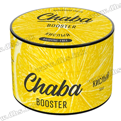 Бестабачная и безникотиновая смесь Chaba Booster (Nicotine Free) - Кислый 50г