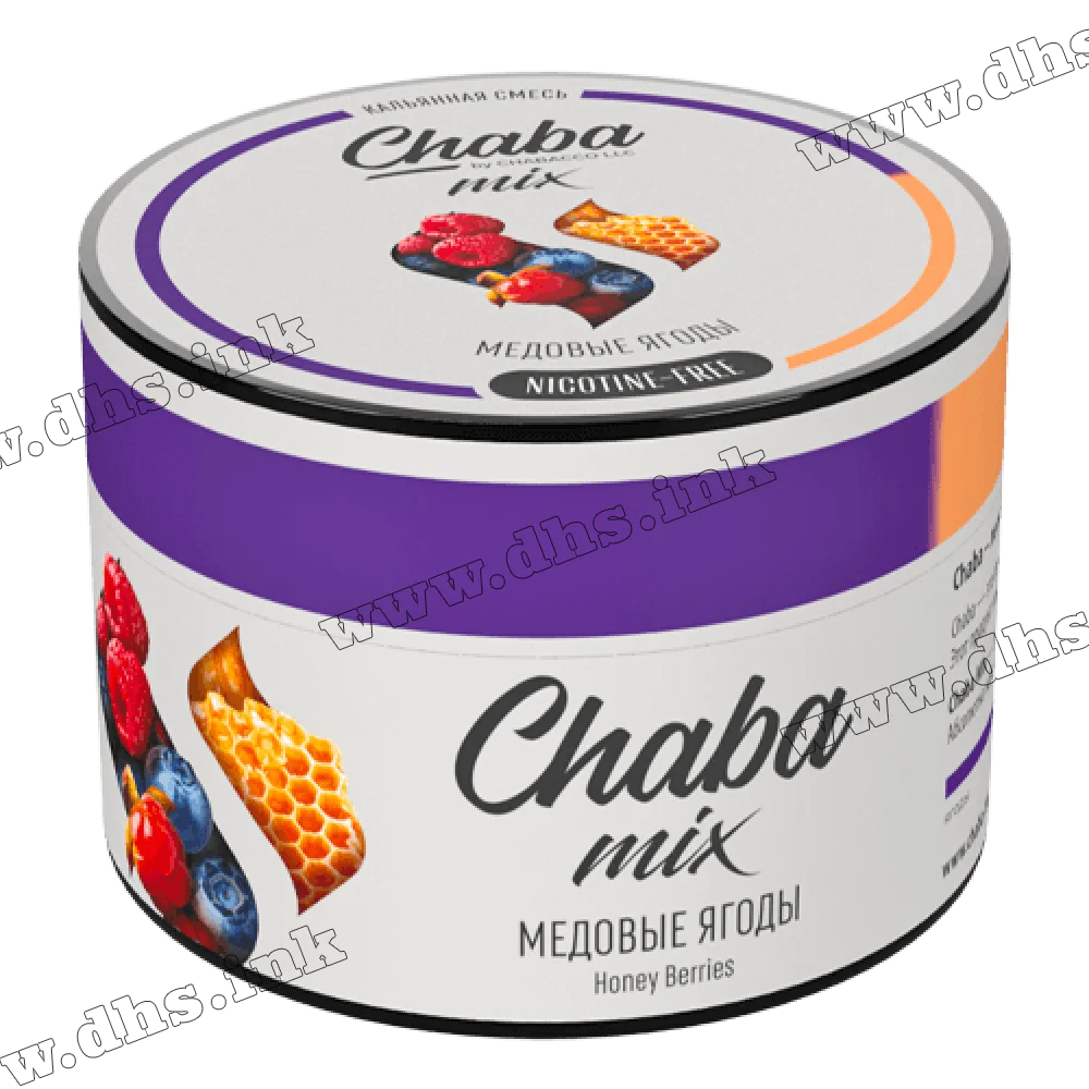 Бестабачная и безникотиновая смесь Chaba Mix (Nicotine Free) - Honey Berries (Ягоды, Мед) 50г