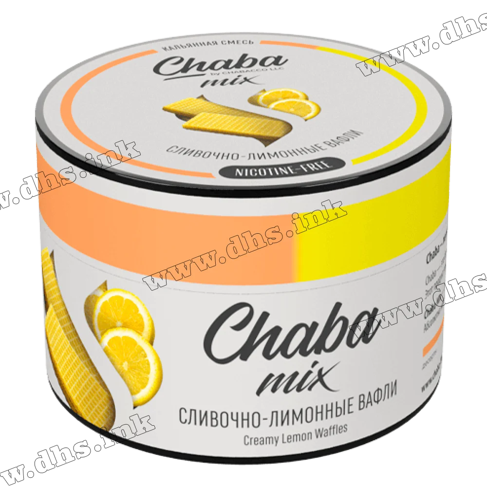 Бестабачная и безникотиновая смесь Chaba Mix (Nicotine Free) - Creamy Lemon Waffles (Сливочно-лимонные Вафли) 50г