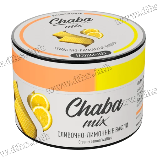 Бестабачная и безникотиновая смесь Chaba Mix (Nicotine Free) - Creamy Lemon Waffles (Сливочно-лимонные Вафли) 50г