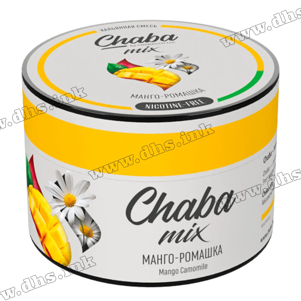Бестабачная и безникотиновая смесь Chaba Mix (Nicotine Free) - Mango Chamomile (Манго, Ромашка) 50г