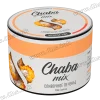 Бестабачная и безникотиновая смесь Chaba Mix (Nicotine Free) - Milk Cookies (Сливочное Печенье) 50г