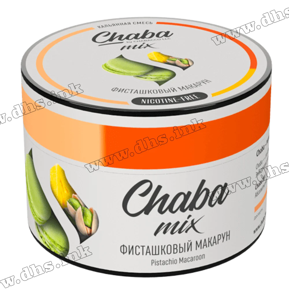 Бестабачная и безникотиновая смесь Chaba Mix (Nicotine Free) - Pistachio Macaroon (Фисташковый Макарун) 50г