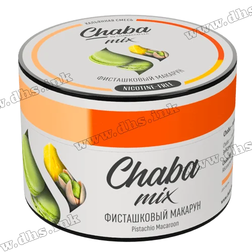 Бестабачная и безникотиновая смесь Chaba Mix (Nicotine Free) - Pistachio Macaroon (Фисташковый Макарун) 50г