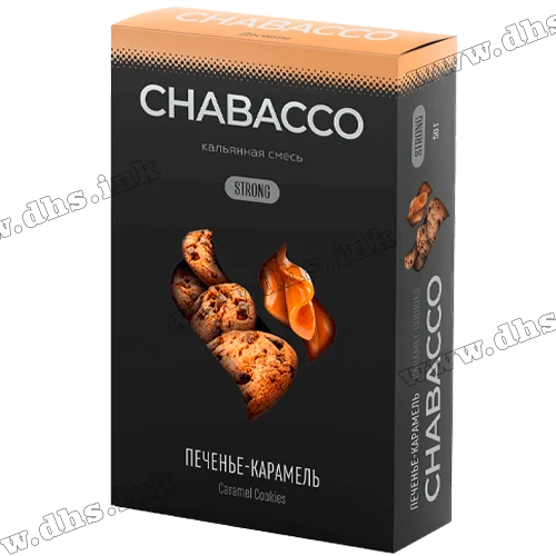 Бестабачная смесь Chabacco (Чабако) Strong - Caramel Cookies (Печенье, Карамель) 50г