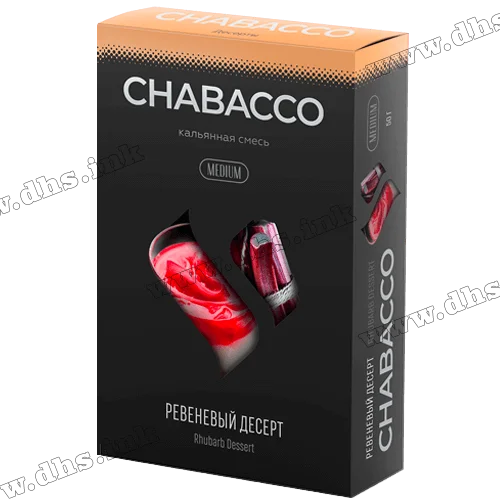 Бестабачная смесь Chabacco (Чабако) Medium - Rhubarb Dessert (Ревеневый Десерт) 50г