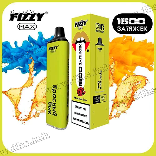 Одноразовая электронная сигарета FIZZY 1600 - Red Bull (Энергетик) 