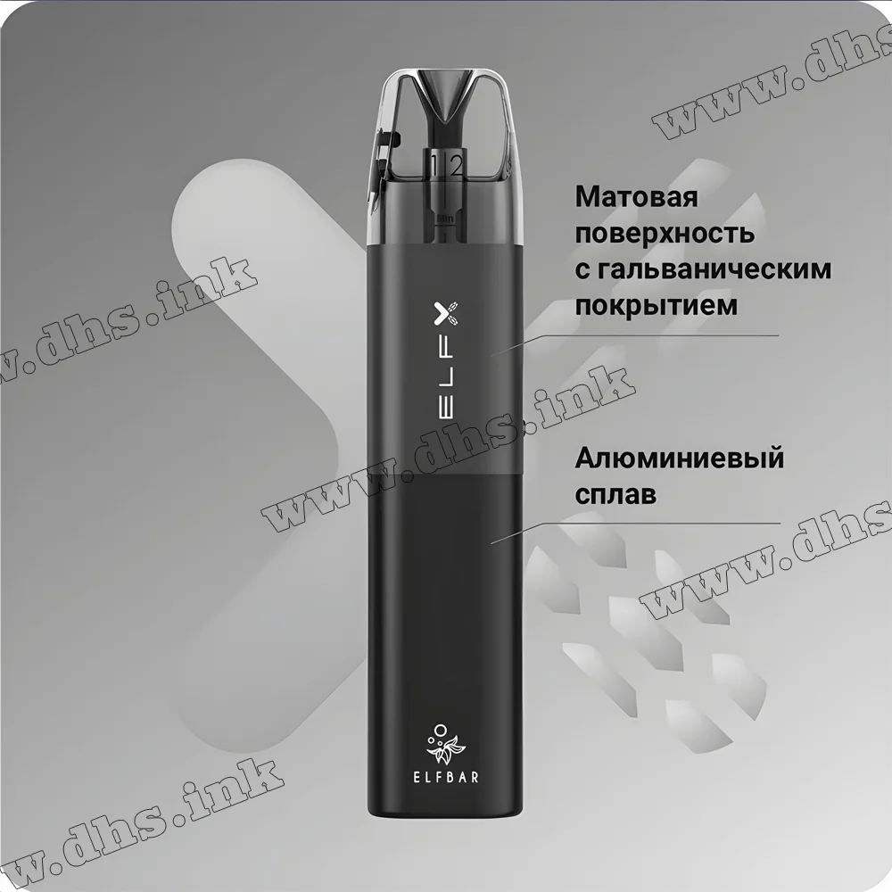 Многоразовая электронная сигарета - Elf Bar ELFX Pod Kit 1000 мАч (Black)