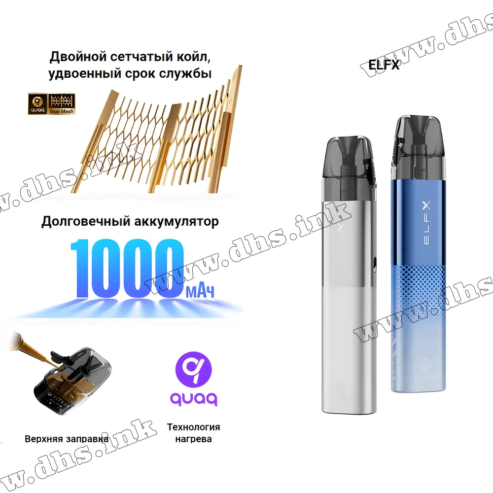 Многоразовая электронная сигарета - Elf Bar ELFX Pod Kit 1000 мАч (Grey)