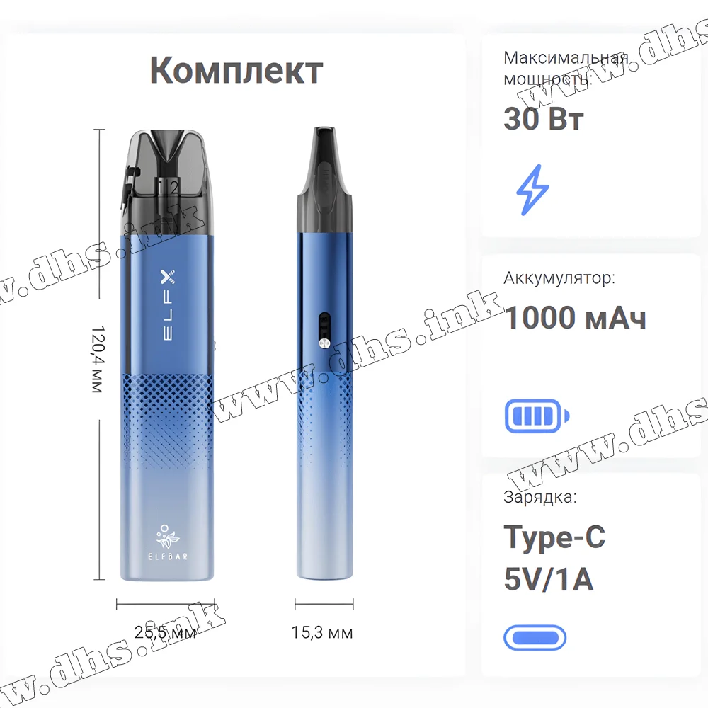 Многоразовая электронная сигарета - Elf Bar ELFX Pod Kit 1000 мАч (Grey)