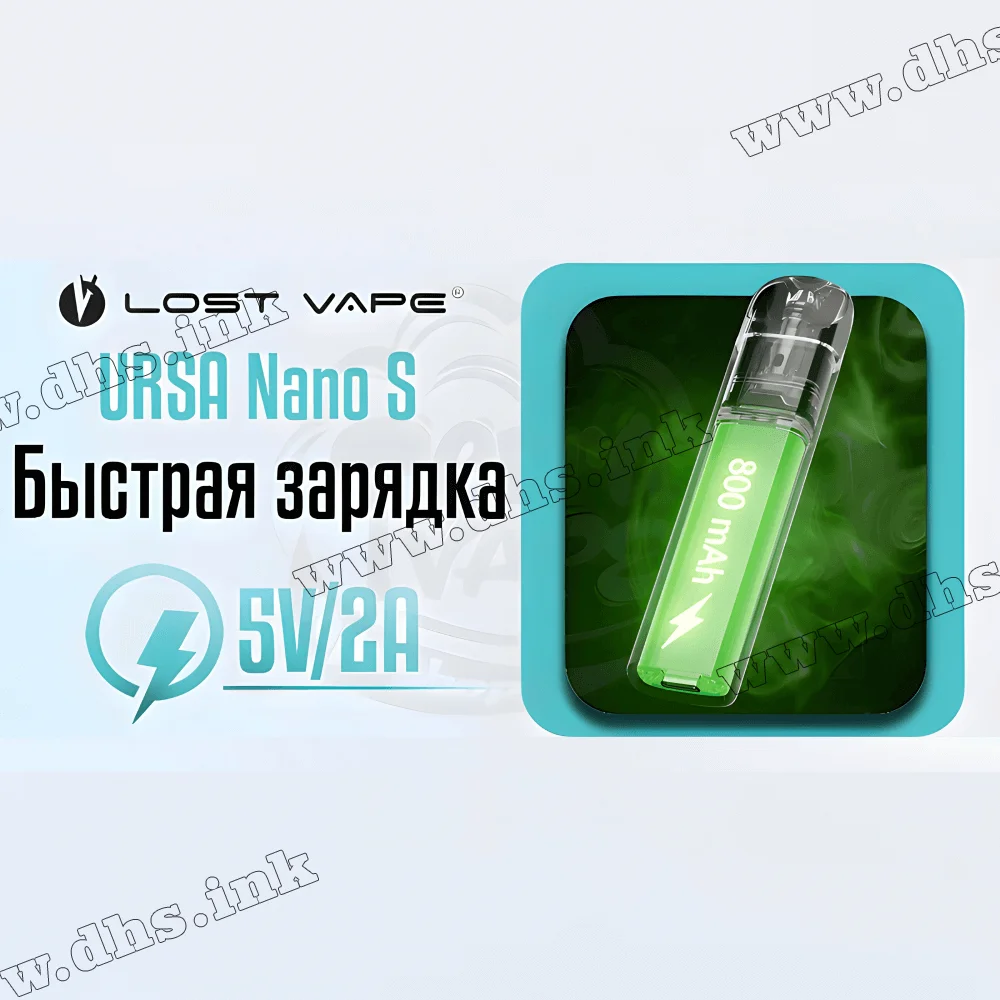 Многоразовая электронная сигарета - Lost Vape Ursa Nano S Pod Kit 800 мАч (Baby Blue)