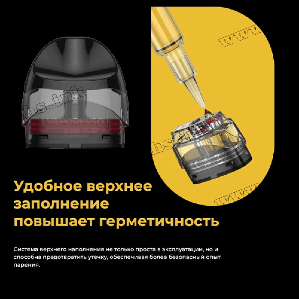 Картридж Vaporesso Zero S 1.0 Ом (2.0 мл - 1 шт.)