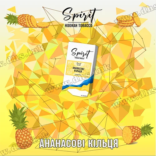 Табак Spirit (Спирит) - Ананасовые Кольца 40г