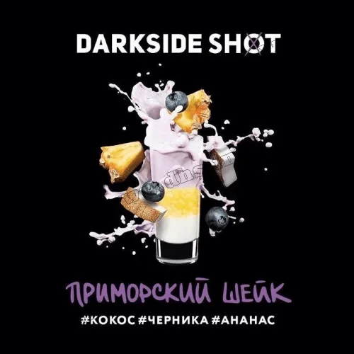 Табак Darkside Shot Line - Приморский шейк (Кокос, черника, ананас) 50г 