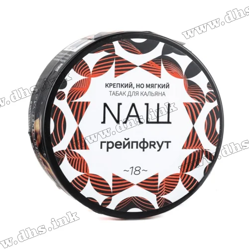 Табак Nаш (Наш) - Грейпфрут 100г