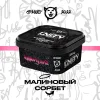 Тютюн Unity (Юніті) - Raspberry Sorbet (Малиновий Сорбет) 250г