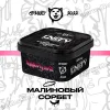 Тютюн Unity (Юніті) - Raspberry Sorbet (Малиновий Сорбет) 250г