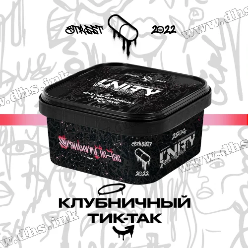 Табак Unity (Юнити) - Strawberry Tic-Tac (Клубничный Тик-Так) 250г