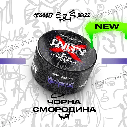 Табак Unity (Юнити) - Blackcurrant (Черная Смородина) 100г