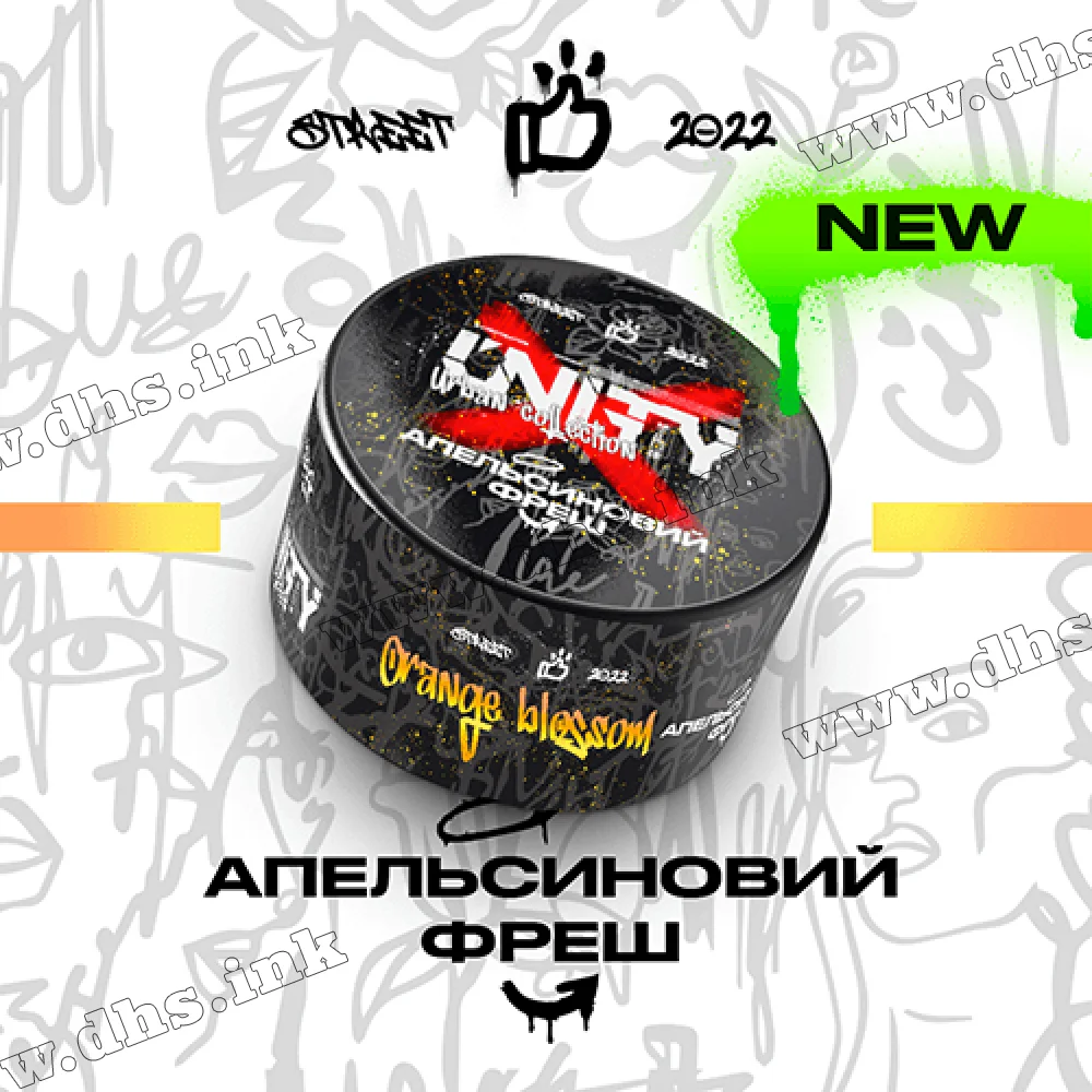 Табак Unity (Юнити) - Orange Blossom (Апельсиновый Фреш) 100г