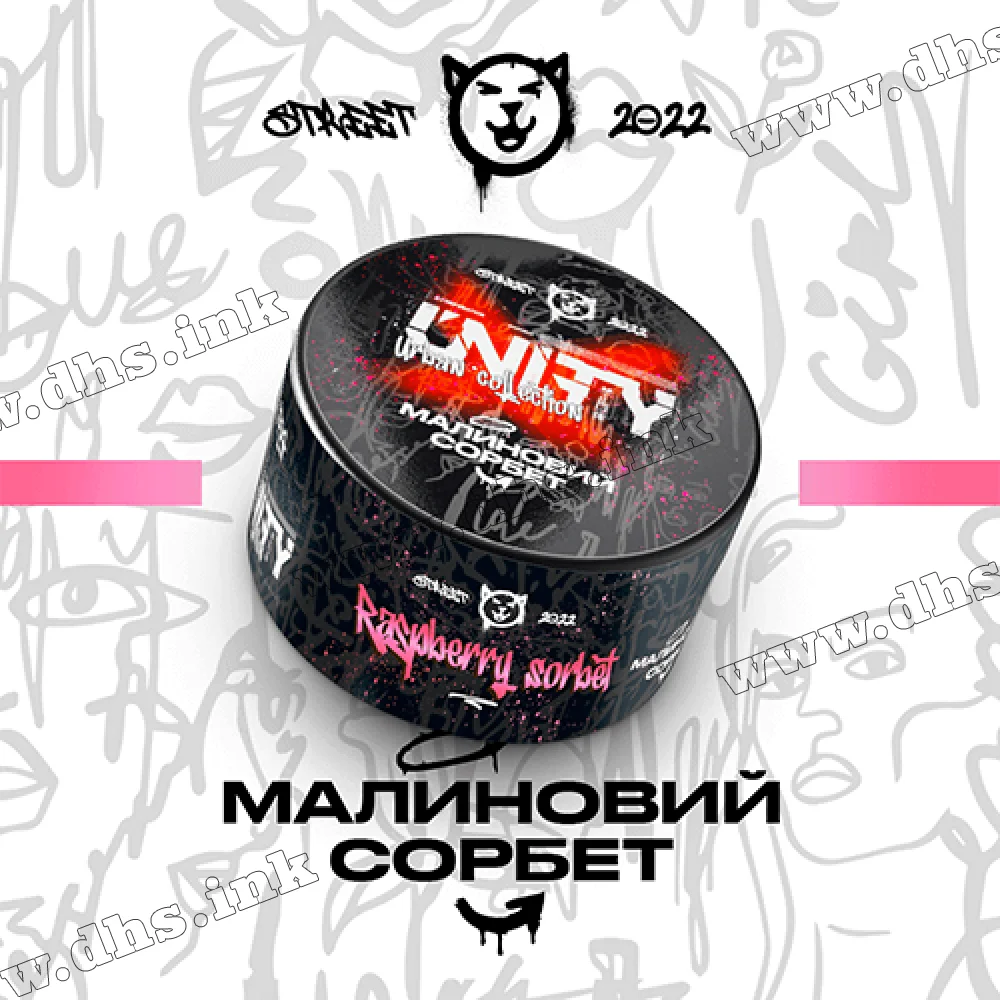 Табак Unity (Юнити) - Raspberry Sorbet (Малиновый Cорбет) 100г