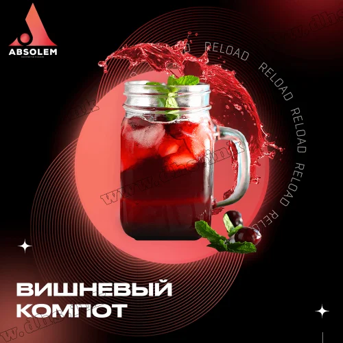 Табак Absolem (Абсолем) - Cherry Compote (Вишневый Компот) 100г