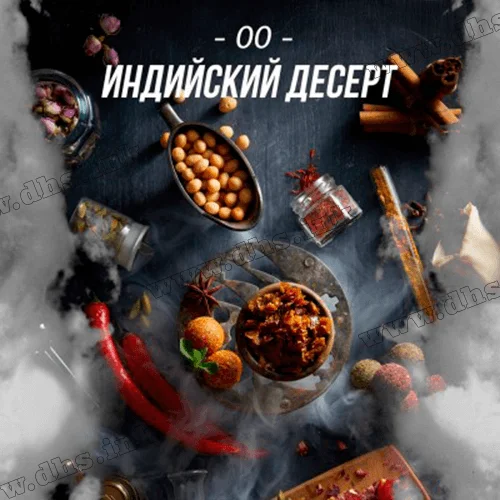 Табак Daily Hookah (Дейли Хука) - Индийский Десерт 250г 