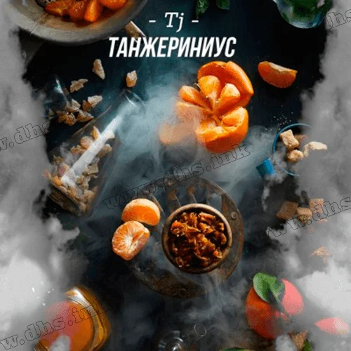 Табак Daily Hookah (Дейли Хука) - Танжериниус 250г