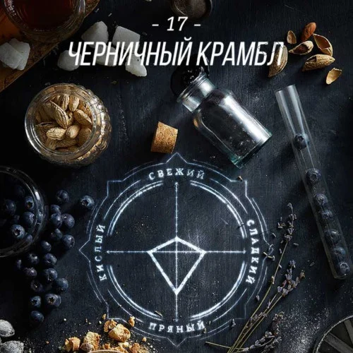 Табак Daily Hookah (Дейли Хука) - Черничный Крамбл 250г 