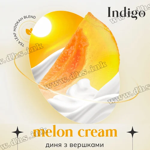 Чайная смесь для кальяна INDIGO (Индиго) Smoke - Melon Cream (Дыня со сливками) 100г