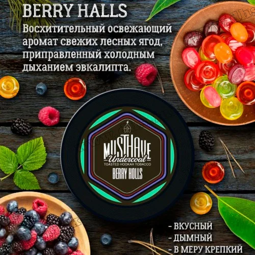 Тютюн MustHave - Berry Holls (Ягідні льодяники) 125г