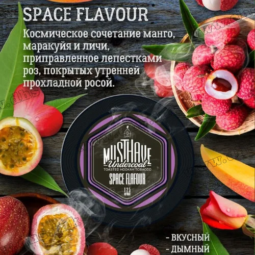 Табак MustHave (Маст хэв) - Space Flavour (Манго, маракуйя, личи) 125г