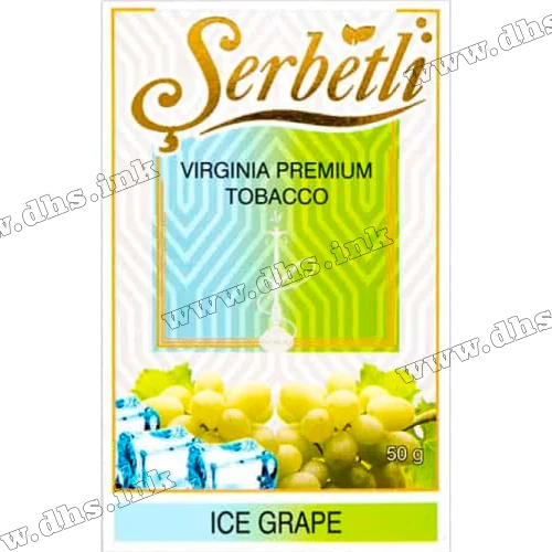 Табак Serbetli (Щербетли) - Ice grape (Виноград Лед) 50г