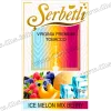 Табак Serbetli (Щербетли) - Ice melon mix berry (Дыня Ежевика Лед Малина Ягоды) 50г