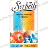 Табак Serbetli (Щербетли) - Ice melon tangerine (Дыня Лед Мандарин) 50г