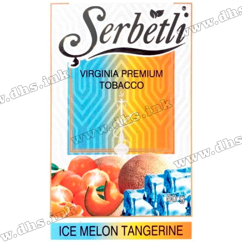 Табак Serbetli (Щербетли) - Ice melon tangerine (Дыня Лед Мандарин) 50г