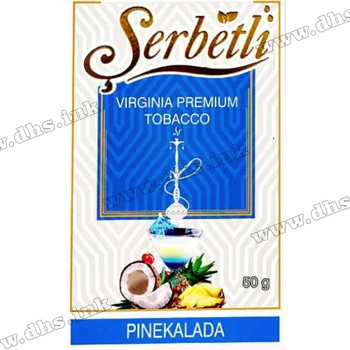 Табак Serbetli (Щербетли) - Pinacolada (Пинаколада) 50г